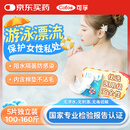 可孚医用夏季游泳私密防水贴女生私处保护防感染内裤神器L码5片