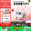 坚果投影（JMGO）N1S 4K三色激光云台投影仪4K超高清 家用投影机家庭影院国家补贴20%（0.47DMD芯片）升级一级能效