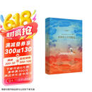 从你的全世界路过（修订新增文章《终点》 张嘉佳作品“话语小说销量奇迹”销量突破千万册 让无数人心动的故事）