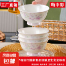 【工厂直销】釉中彩紫金花高脚碗沙拉碗米饭碗汤碗4.75英寸*4个 紫金花高脚碗4.5英寸*4个