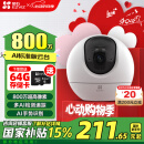 萤石室内4K AI标准版云台 800万极清 室内智能无线监控器家用摄像头双向通话 手机远程 自动巡视
