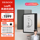 BOOX文石Leaf5【papi酱同款】7英寸电子书阅读器墨水屏电纸书电子纸  办公本平板电脑 森林绿