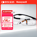 霍尼韦尔（Honeywell）护目镜S200A防护风沙粉尘男女防雾抗冲击耐刮擦眼镜 100110