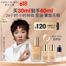 雅诗兰黛【王曼昱同款】DW持妆粉底液62#自然偏白(2C0)30ml化妆品生日礼物