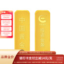 中国黄金 Au9999黄金薄片投资金条100g