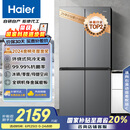 海尔（Haier）465升十字对开四开门电冰箱家用风冷无霜一级能效变频超薄BCD-465WGHTDE9S9家电国家补贴20%