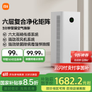 米家【家电国家补贴】小米空气净化器5Pro 家用除甲醛除菌除过敏原