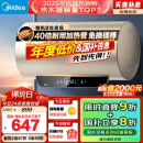 美的（Midea）国家补贴20%终身免换镁棒60升2500W一级能效40倍耐用加热管家用电热水器F6025-JE4(HE)