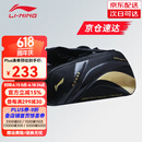 李宁（LI-NING） 新款羽毛球包手提双肩背包大容量男女多功能羽毛球包运动网球包 黑金视频款076 六支装鞋仓
