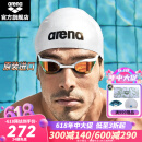 阿瑞娜（arena）进口泳镜眼镜蛇防水防雾高清竞技镀膜游泳眼镜比赛训练专业 白色镀膜进口专业款（经典款）