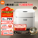 米家小米电饭煲0氟涂层钛内胆不粘3L家用2-3人 IH加热3D压力智能APP多功能电饭锅煮饭锅煮粥锅 P1 