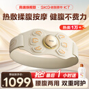 SKG腰腹部按摩器健腹腰带揉腹仪健腹仪k7甩脂机塑形燃脂瘦肚子姨妈神器热敷暖宫运动护腰带按摩仪 【腰腹两用款】健腹腰带K7