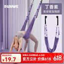 朗威瑜伽绳下腰辅助训练器一字马空中瑜伽伸展带门上倒立绳瑜伽拉力绳 丁香紫 【含门扣收纳袋】