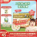 爷爷的农场婴幼儿有机原味细面240g 宝宝营养辅食面条儿童早餐高铁线面7月+
