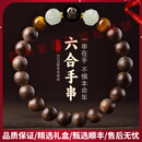 GIOIOHOOT轻奢品牌沉香手串男女款虎眼石六合本命年手链檀香檀木饰品 【生肖蛇请】约8mm/六合猴