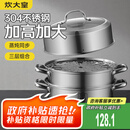 炊大皇304不锈钢三层蒸锅家用复合底汤锅蒸馒头包子可视高拱盖32cm