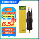 曼牌（MANNFILTER）WK6030燃油滤芯适用宝马  1-7系/X1/X2/X3/华晨1/2/3/5/X