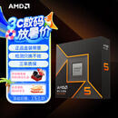 AMD 锐龙 5 9600X处理器(R5) 4nm 6核12线程 加速频率至高5.4GHz盒装CPU 畅玩无畏契约/CSGO