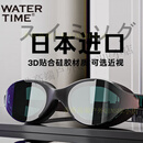 WATERTIME泳镜近视防水游泳镜防雾大框带有度数游泳眼镜男女士 黑色 近视200度