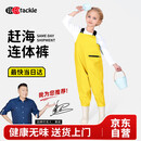 YogelTackle赶海连体裤儿童下水裤捉鱼水衣玩水衣涉水服水裤水鞋一体玩沙水裤