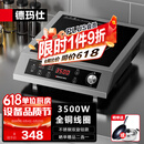 德玛仕（DEMASHI）商用电磁炉大功率3500w大电磁炉炒菜电池炉电磁灶大锅灶炒菜电炒炉火锅【全铜线圈】 不锈钢款【3500W旋钮】TT-3500AX