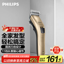 飞利浦（PHILIPS）电动理发器成人儿童电推剪家用剃头电推子全家适用 生日礼物送男士送老公 国家补贴 QC5131/15 
