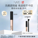 NARS无痕遮瑕蜜#香草粉 6ml提亮泪沟遮痘印黑眼圈不卡纹 生日礼物