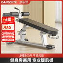 康斯特（KANGSITE）多功能仰卧板腹肌训练器仰卧起坐辅助器腹肌板健身房专用健身器材 升级商用仰卧板（黑色座板）