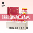 babycare宝宝餐具礼盒儿童餐具辅食碗保温杯学饮杯注水保温碗送礼6件套-红