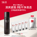 SK-II男士神仙水230ml精华液抗皱sk2护肤品套装礼盒化妆品生日礼物skii