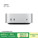 Apple/苹果AI电脑/Mac mini迷你主机 M4 Pro银色(12+16核) 24G 512G台式电脑主机 MCX44CH/A