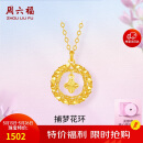 周六福黄18K金项链女彩金四叶草项链520情人节礼物C0614120约1.63-1.93g