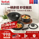 特福（Tefal）锅具套装百变锅铸铝红心可拆卸煎炒锅六件套黑美人【带硅胶铲】