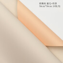 鲜花包装纸花店花艺包花花纸双面双色欧雅纸韩式花束花篮玫瑰材料 蜜瓜+奶茶 58*58CM(20张)
