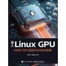 深入Linux GPU：AMD GPU渲染与AI技术实践
