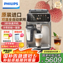 飞利浦（PHILIPS）【欧洲进口】新5系ultra意式全自动家用咖啡机 研磨一体冷热双萃3s速启顶配款EP5548国家补贴 送礼