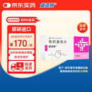 【原研进口】益适纯 依折麦布片 10mg*30片/盒