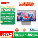 联想（Lenovo）YOGA 27 AI高能一体机电脑可旋转27英寸QHD屏（R7-8845H 32G LPDD5X 1TSSD）银色 国家补贴20%