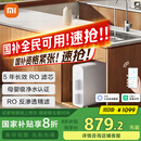 米家小米净水器N1 800G 母婴级净水认证 厨房台下家用 5年RO反渗透 小米发布会MR872