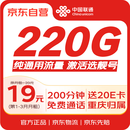 中国联通流量卡19元低月租自选靓号纯通用5G大王卡纯上网长期套餐手机卡电话卡学生卡