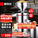 德玛仕（DEMASHI）豆浆机商用磨浆机浆渣分离 加厚防水大容量电石磨全自动豆腐脑豆花豆浆汁机早餐店食堂家用打浆机 【家用推荐】每小时60斤湿豆（出浆90斤）