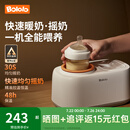 波咯咯温奶器摇奶器一体二合一婴儿无水暖奶器奶瓶热奶器自动冲奶机 无水暖奶/摇奶/保温/解冻四合一