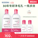 贝德玛粉水舒妍舒缓洁肤液卸妆水敏感肌可用温和无需水洗可卸防晒1200ml