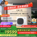 小米（MI）米家中央空调多联机6匹一拖四全直流变频Pro超一级能效 140Wn-OC30/N1C1 国家补贴
