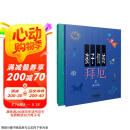 孩子们的拜厄.修订版（上、下）  京东618活动