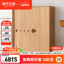 源氏木语实木儿童衣柜卧室小户型推拉门落地柜储物柜【1.2m原木色山毛榉】