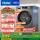 海尔（Haier）滚筒洗衣机全自动 懒人超薄家用10公斤 EG100MATE29S 一级能效 家电国家补贴20% 以旧换新