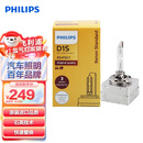 飞利浦（PHILIPS）汽车氙气大灯氙气灯泡 D1S 35W 4200K 匹配原车光色 单支装