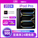 【24期免息】ipadpro2024 iPad Pro 11/13英寸 M4芯片平板电脑 11英寸 深空黑色【90%客户推荐】 256GB WiFi版【原装未使用+质保2年】