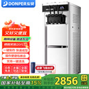 东贝(Donper)冰淇淋机商用软质冰激凌机三头冰激淋机移动摆摊机器奶茶店设备 1.25HP东贝压机|KFX700